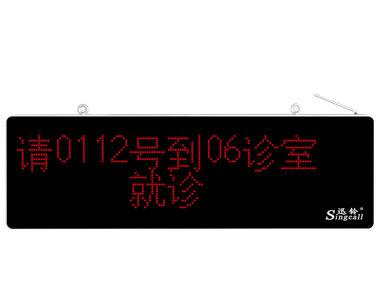 APE8900(無線呼叫器中文自定義漢字顯示屏) 