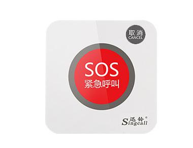 APE520SOS帶手柄無手柄（無線緊急呼叫器-一鍵緊急報警按鈕-呼叫鈴-呼救器） 