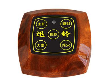 APE650（無線辦公呼叫器老板呼叫秘書下屬商務(wù)用辦公室呼叫器） 