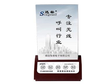 APE750（無線臺(tái)卡呼叫器-呼叫鈴-服務(wù)鈴） 