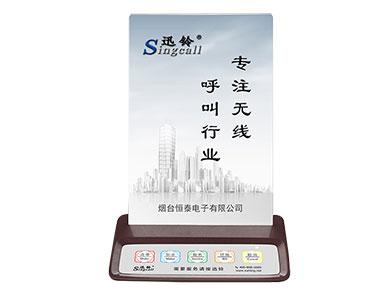 APE150白（無線臺卡呼叫器-呼叫鈴-服務(wù)鈴） 