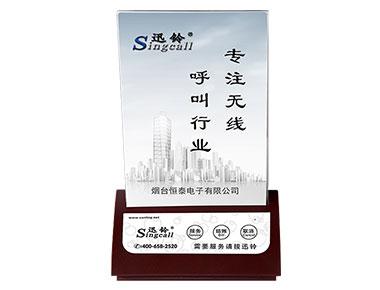 APE730（無(wú)線臺(tái)卡呼叫器-呼叫鈴-服務(wù)鈴） 