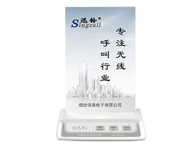 APE130白（無線臺卡呼叫器-呼叫鈴-服務(wù)鈴） 