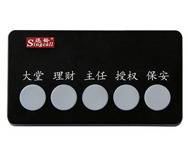 APE350 （無線辦公呼叫器）