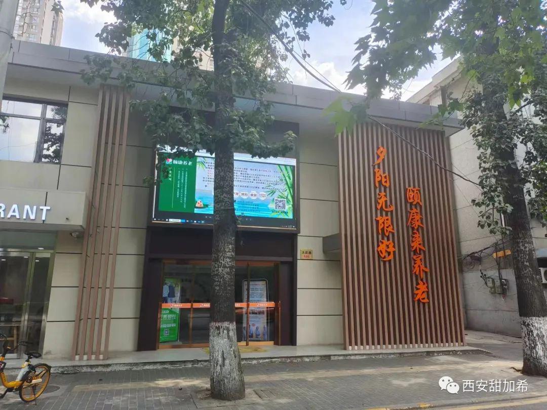 西安頤康來(lái)養(yǎng)老院-養(yǎng)老機(jī)構(gòu)，醫(yī)養(yǎng)結(jié)合，老人照料