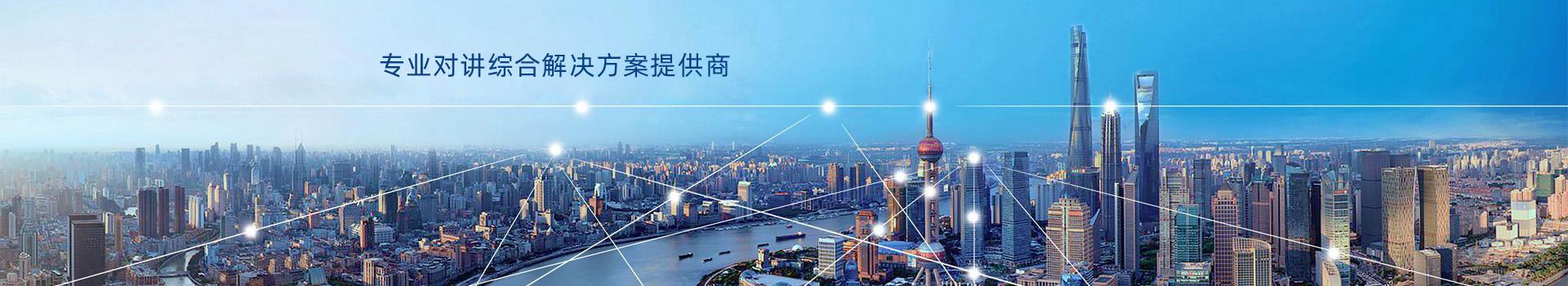 西安甜加?？萍加邢薰?呼叫器,ip對(duì)講,sip對(duì)講,醫(yī)用對(duì)講,網(wǎng)絡(luò)對(duì)講,弱電工程,吸氧系統(tǒng),呼叫系統(tǒng),呼叫器,對(duì)講機(jī),安防對(duì)講,樓宇對(duì)講